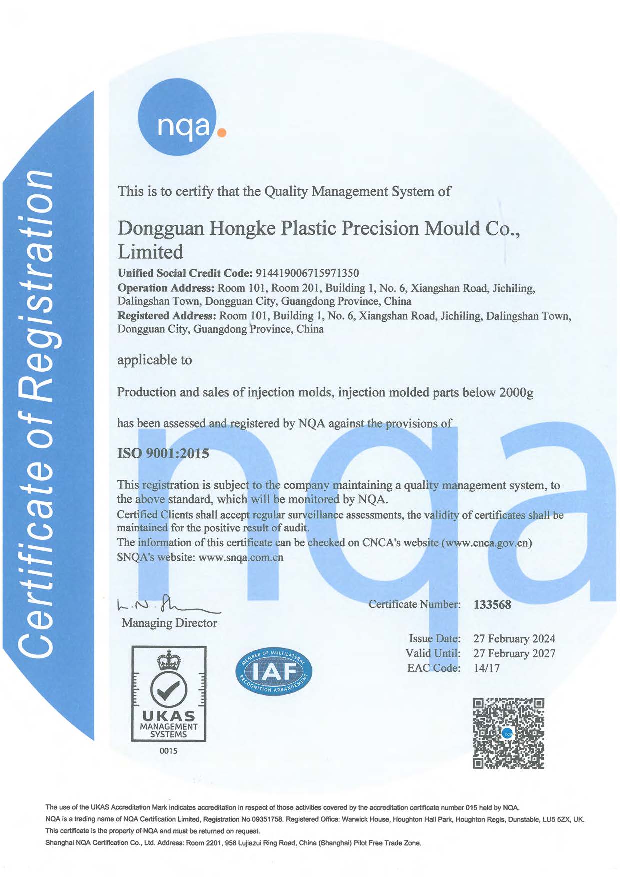  Hongke Mold Obtained ISO9001 Quality Management System Certification